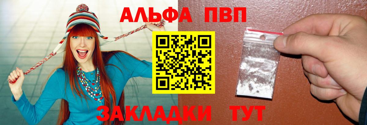наркошоп  Альфа ПВП кристаллы  Валуйки  Вход с VPN  Alfa_PVP Соль 