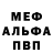 Alpha-PVP Соль Dr. Rafael