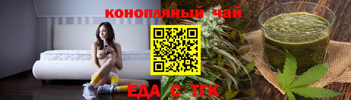 Валуйки  Печенье с ТГК марихуана  Вход с VPN 