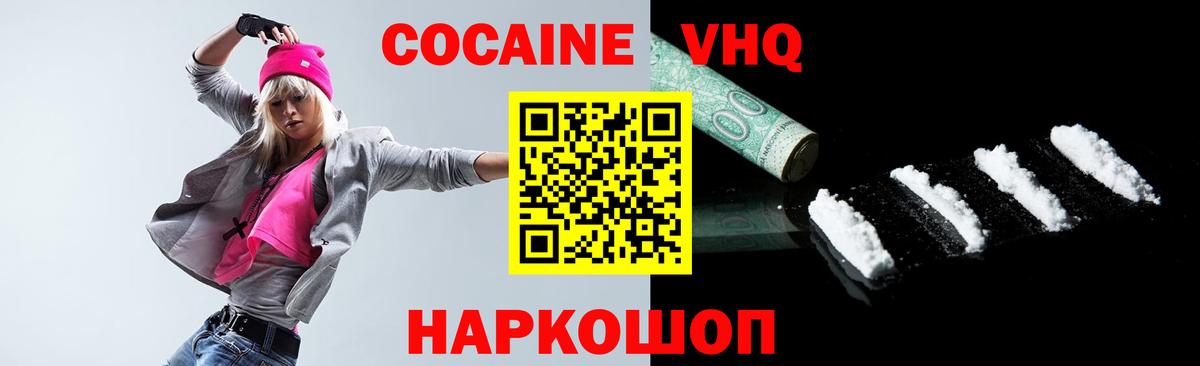КОКАИН 97%  КОКАИН  Валуйки  Кокаин 98%  Вход с VPN 