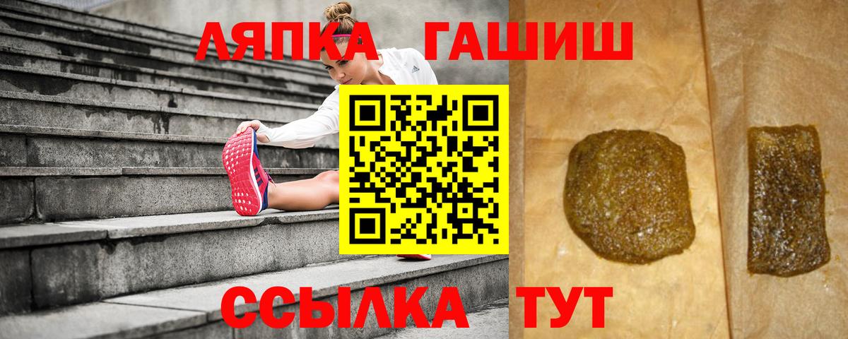 ГАШ Ice-O-Lator  Вход с VPN  как найти закладки  Валуйки  Гашиш 