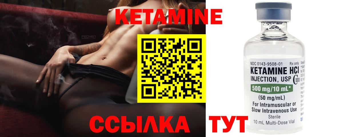 Валуйки  это телеграм  КЕТАМИН ketamine  Вход с VPN  КЕТАМИН ketamine 