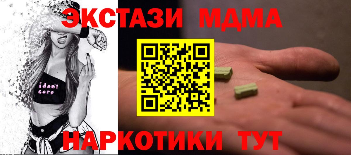 МДМА Molly  Вход с VPN  MDMA Molly  МДМА  Валуйки 