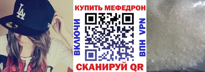 Меф 4 MMC Валуйки
