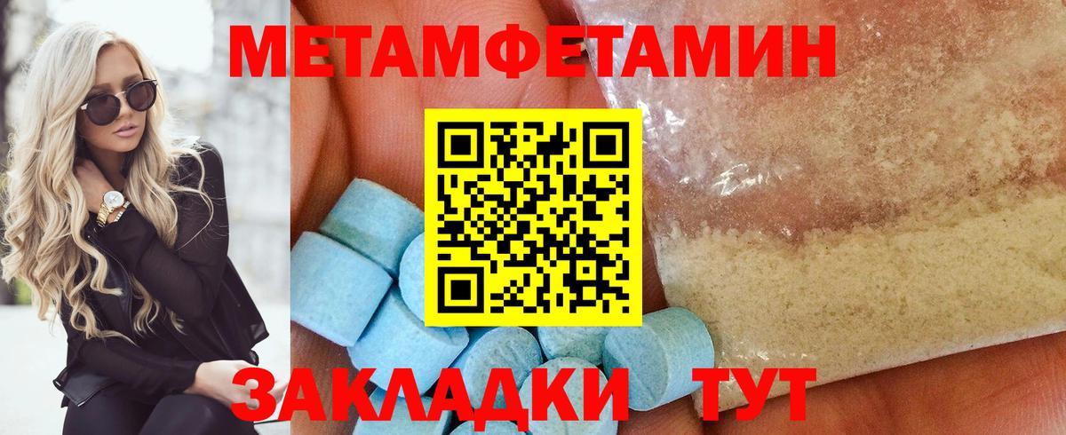 Первитин кристалл Валуйки