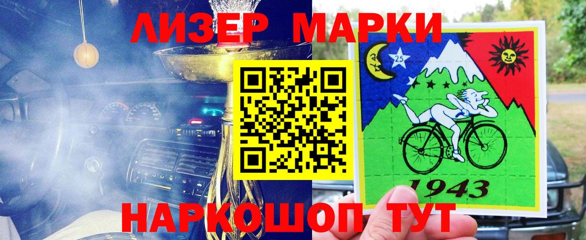 Наркотические марки 1,8мг  Вход с VPN  Валуйки 