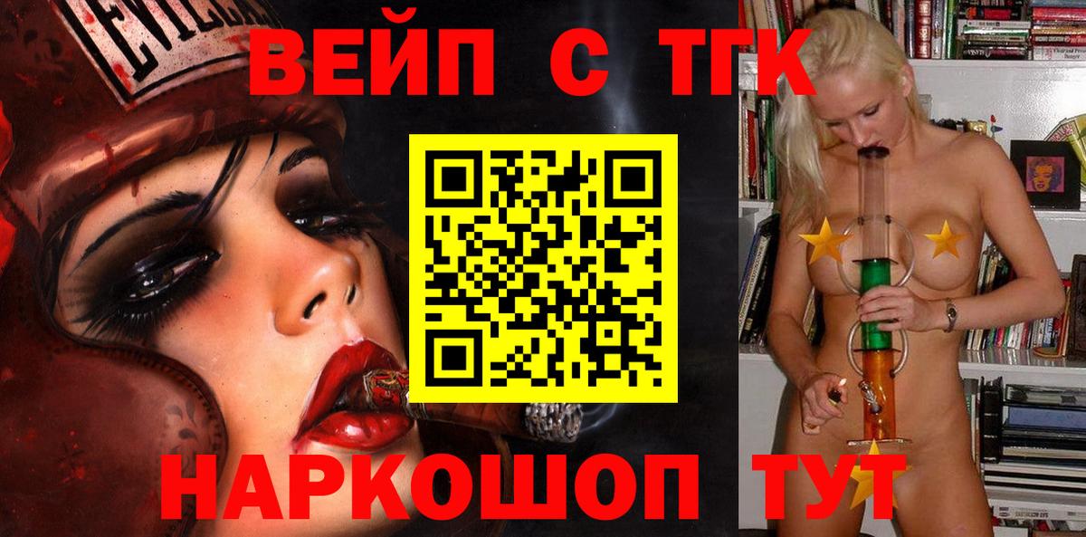 Валуйки  ТГК Wax  Вход с VPN  ТГК гашишное масло 