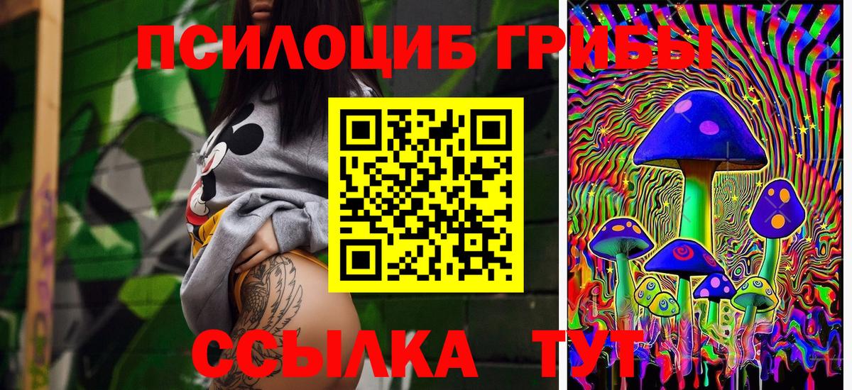 Галлюциногенные грибы MAGIC MUSHROOMS Валуйки